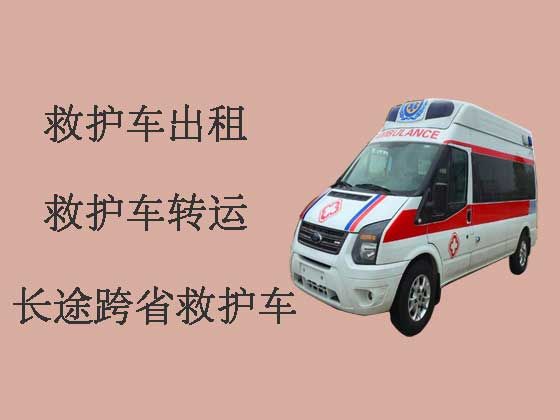 武汉120长途救护车-跨省救护车出租
